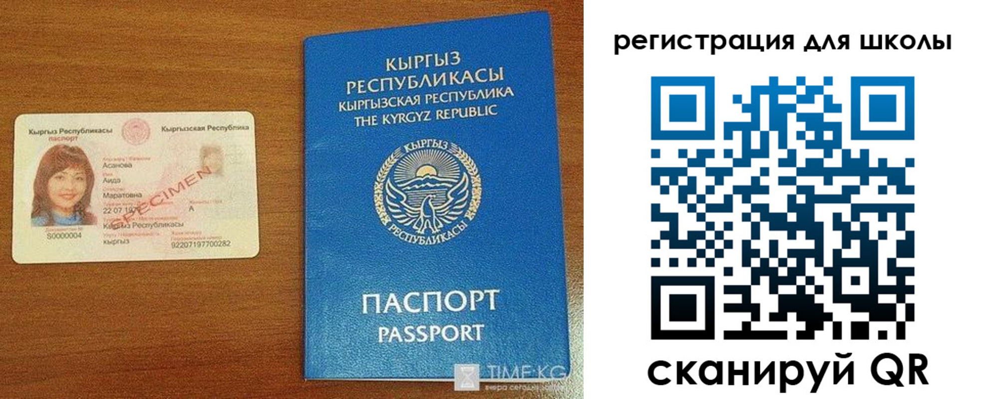 временная регистрация 2025 в Донском