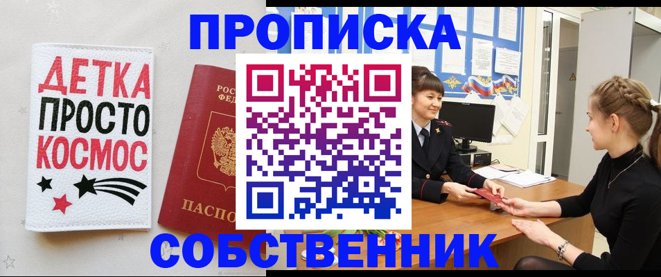 временная регистрация 2025 в Донском