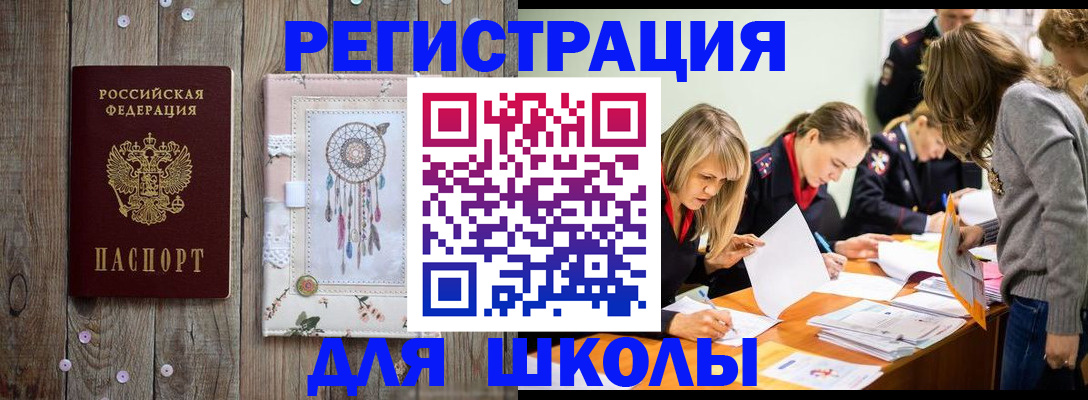прописка 2025 в Донском