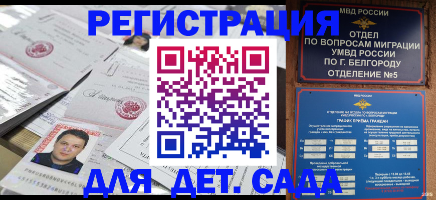 прописка от собственника в Донском