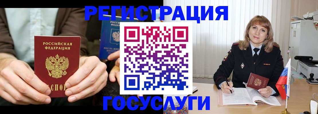 купить прописку в Донском