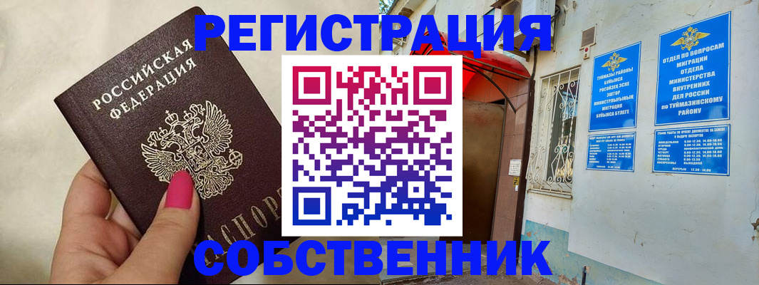 регистрация для школы в Донском