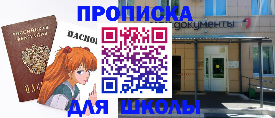 прописка иностранных граждан в Донском
