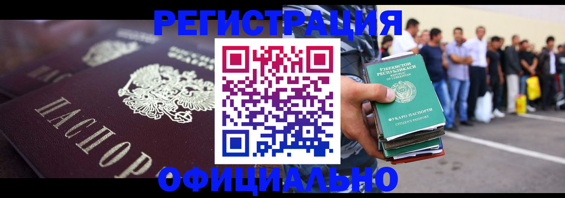 временная прописка в Донском