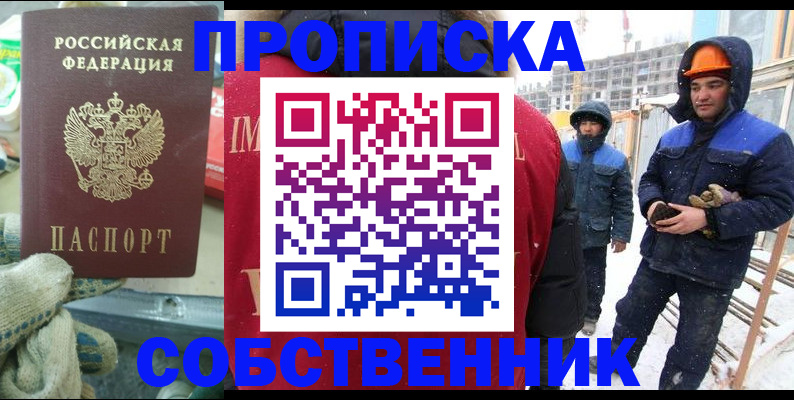 найти адрес прописки в Донском