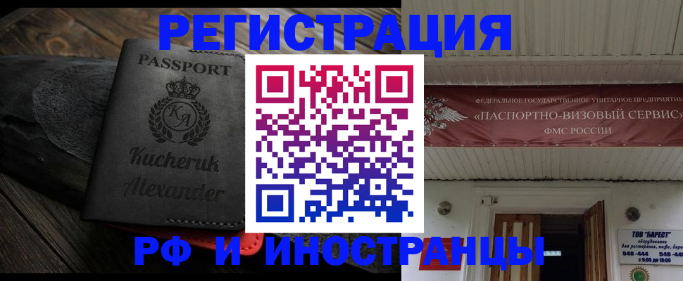 прописка штамп в Донском