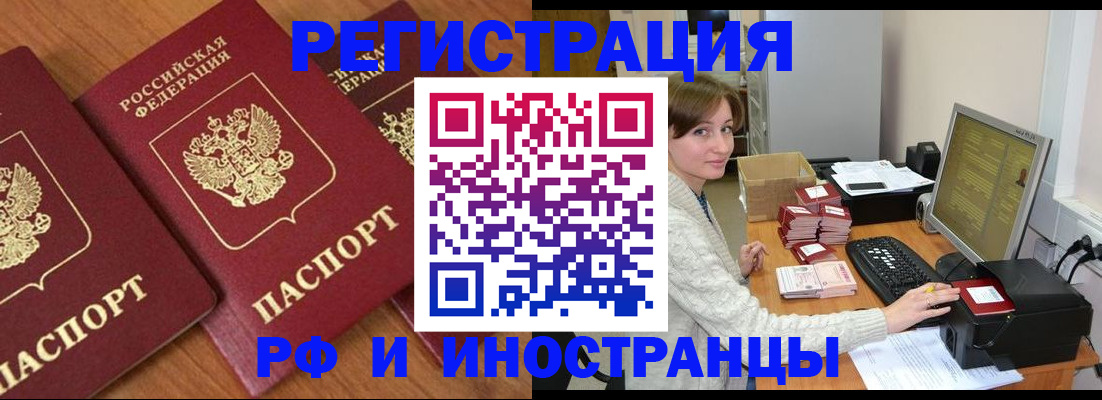 прописка законно в Донском