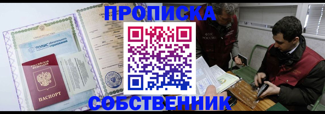 временная регистрация адрес в Донском